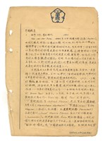 洪孟朗臺灣省立成功大學畢業論文《密斯.凡.德羅 Mies van der Rohe》藏品圖，第3張
